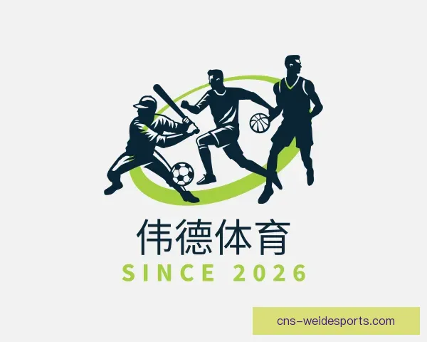 了解伟德体育